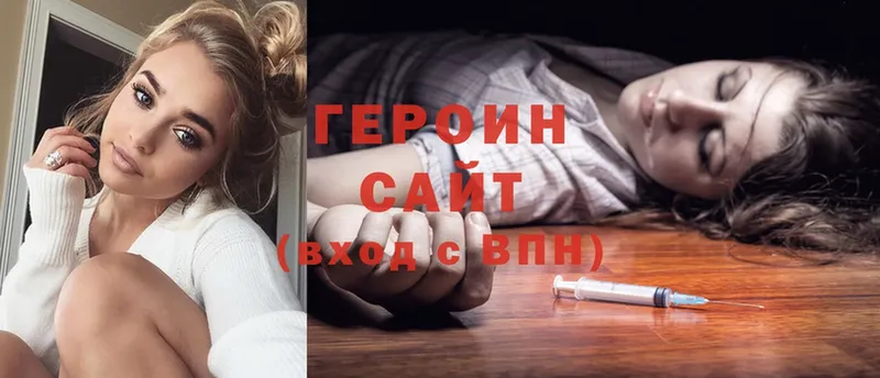 купить   Стрежевой  Героин Heroin 