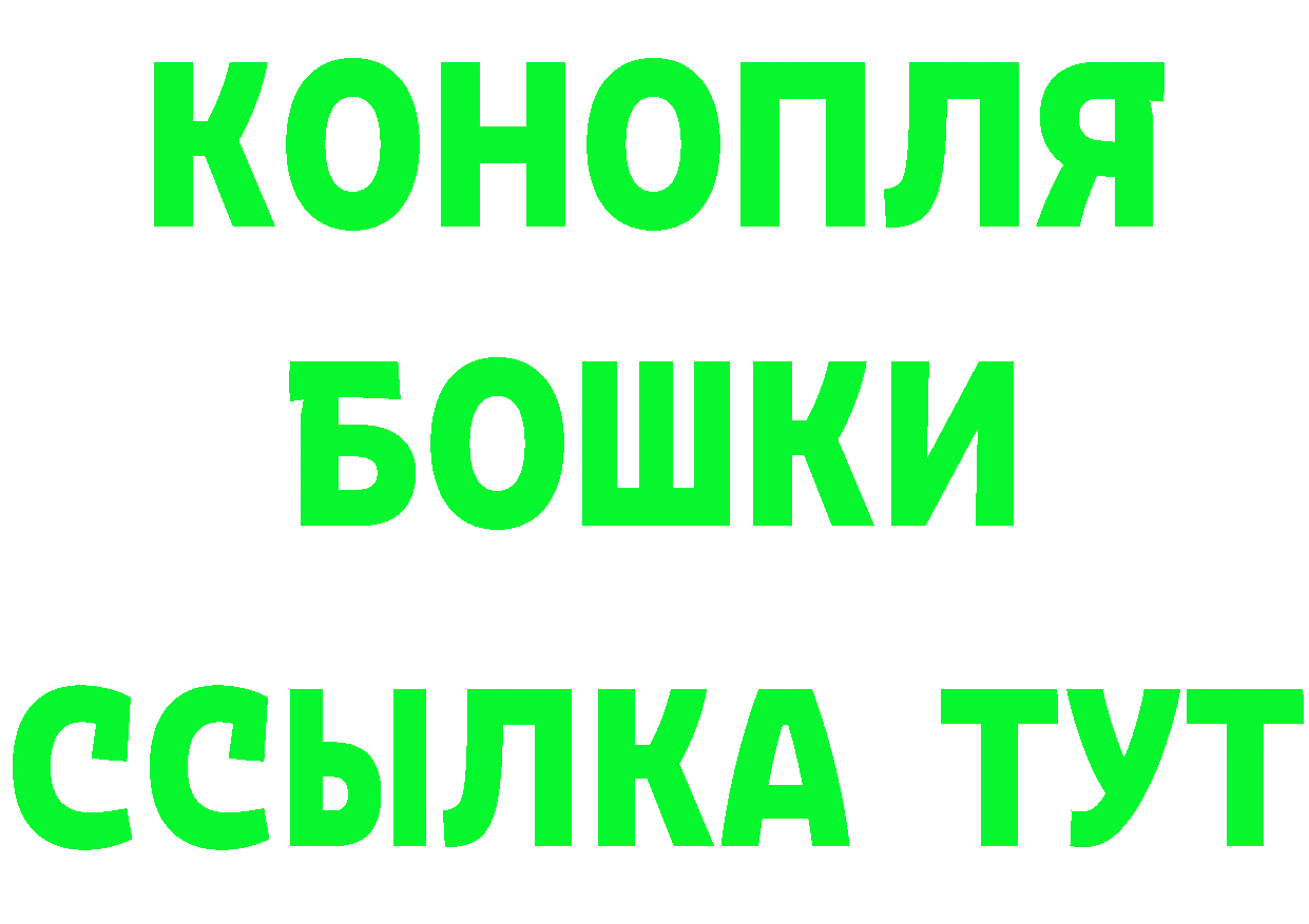 Бутират Butirat как войти даркнет МЕГА Стрежевой