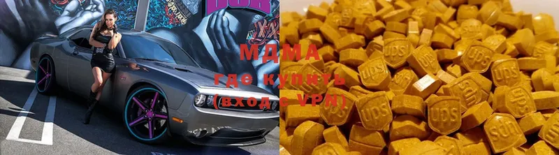 наркота  Стрежевой  MDMA Molly 