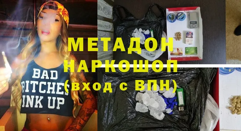 Метадон мёд  Стрежевой 